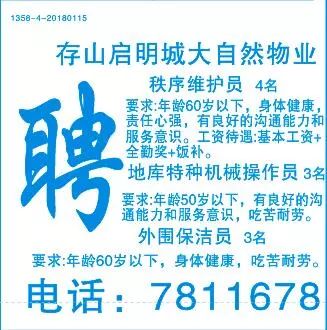 白钢旗杆 第344页