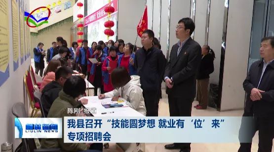 吕梁柳林最新招聘信息汇总,招聘获取指南