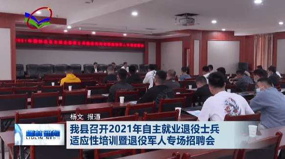 吕梁柳林最新招聘信息汇总,招聘获取指南