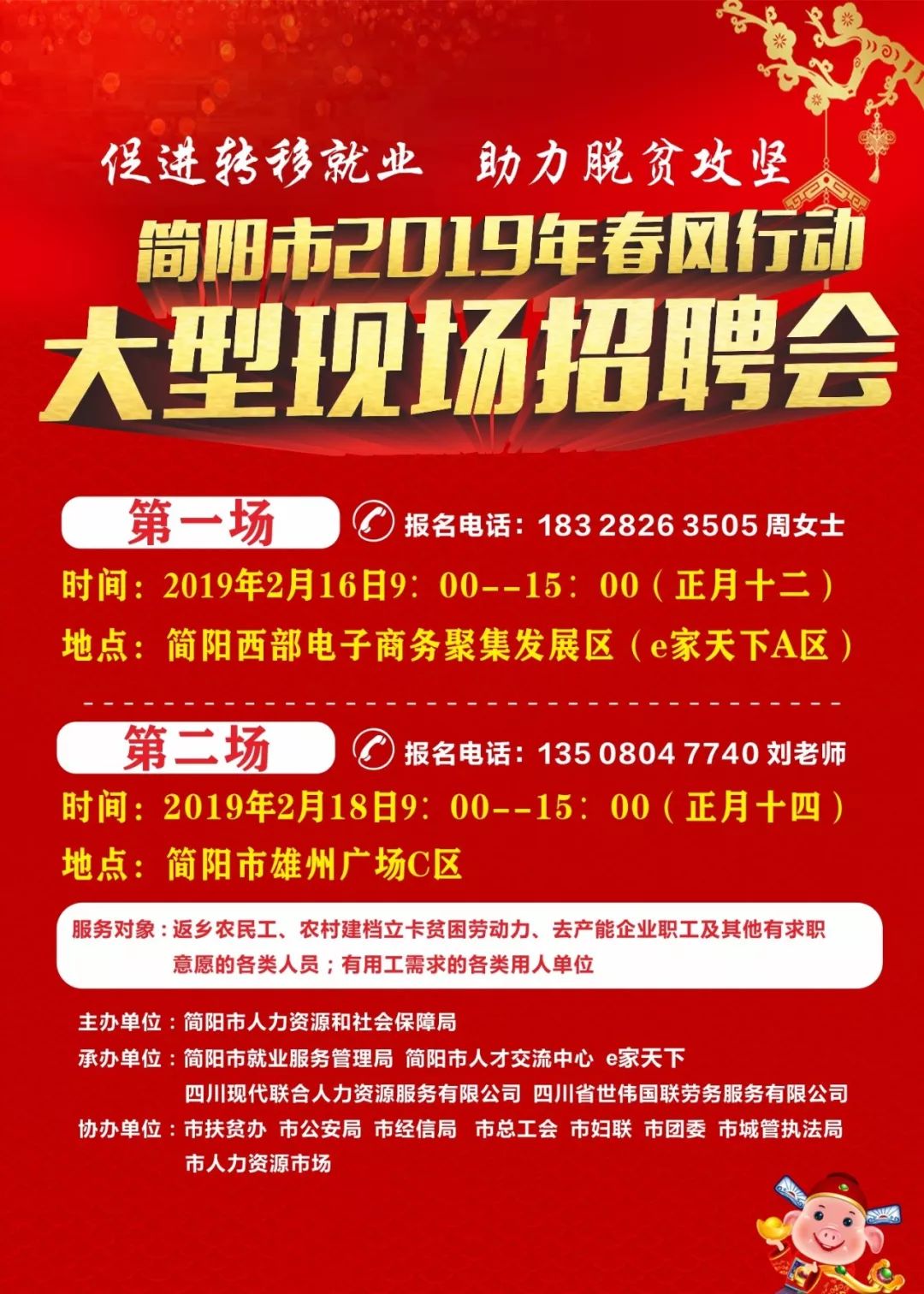 蓬溪招聘最新招聘信息,蓬溪招聘最新招聘信息，学习变化，拥抱自信与成就，启程人生新征程