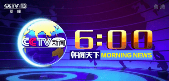东方时空直播，时代风采尽收眼底