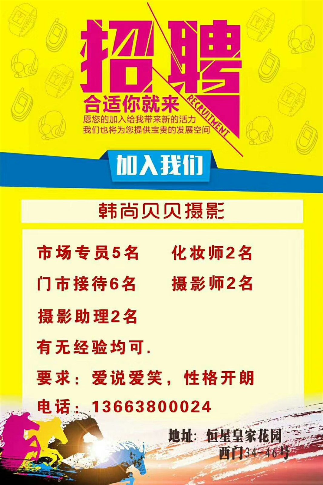 巩义寻找员工餐团队，美食背后的团队力量招募启事