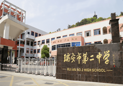 瑞安高中最新排名一览，瑞安各校排名更新