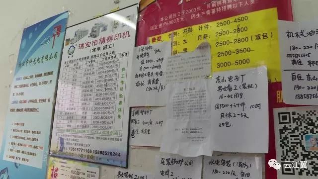 瑞安塘下数控最新招工信息及论述摘要