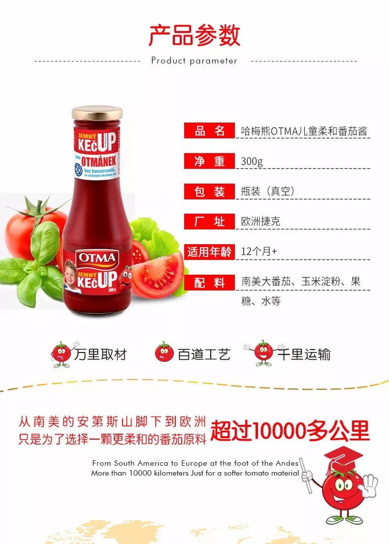 番茄酱最新价格行情与小巷深处的味觉盛宴