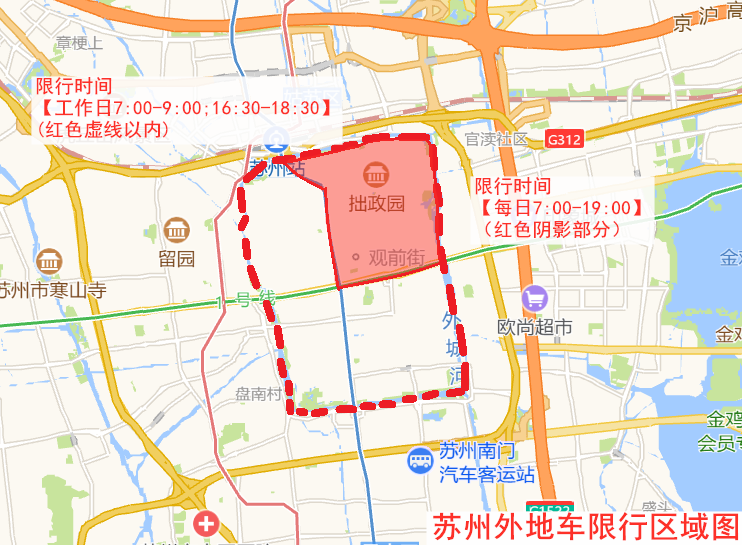 外地车进苏州最新规定详解