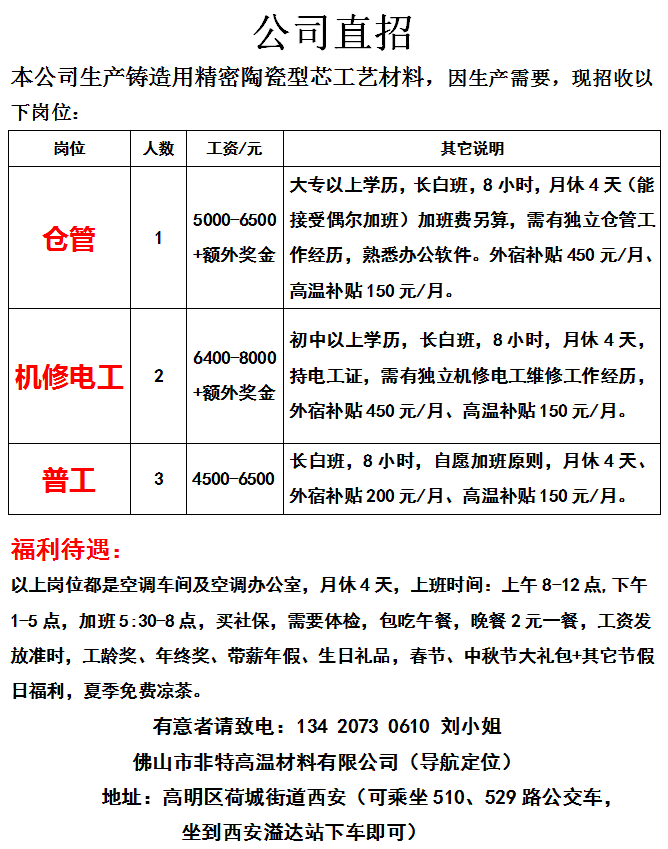 变径旗杆 第329页