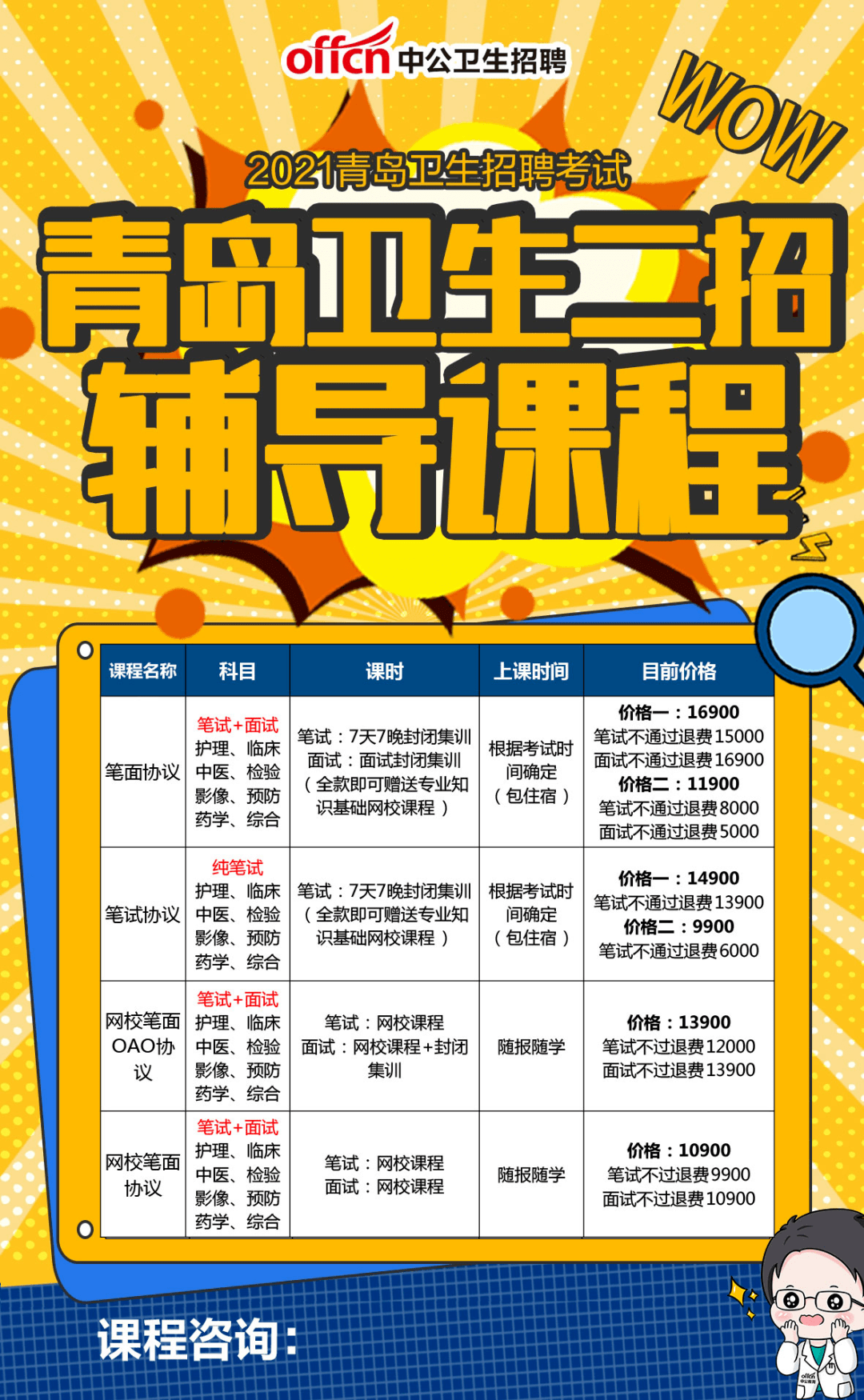 胶州线切割招聘启事及最新职位空缺