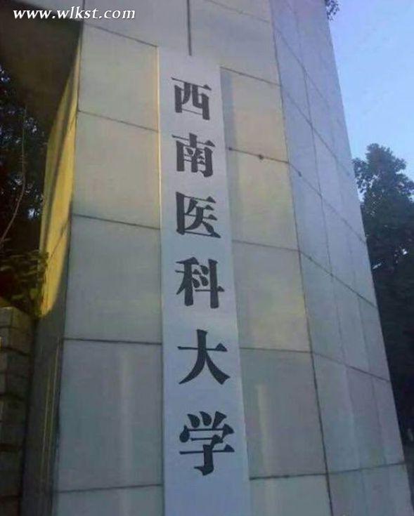 西南科大引领科技潮流，重塑未来生活体验新篇章