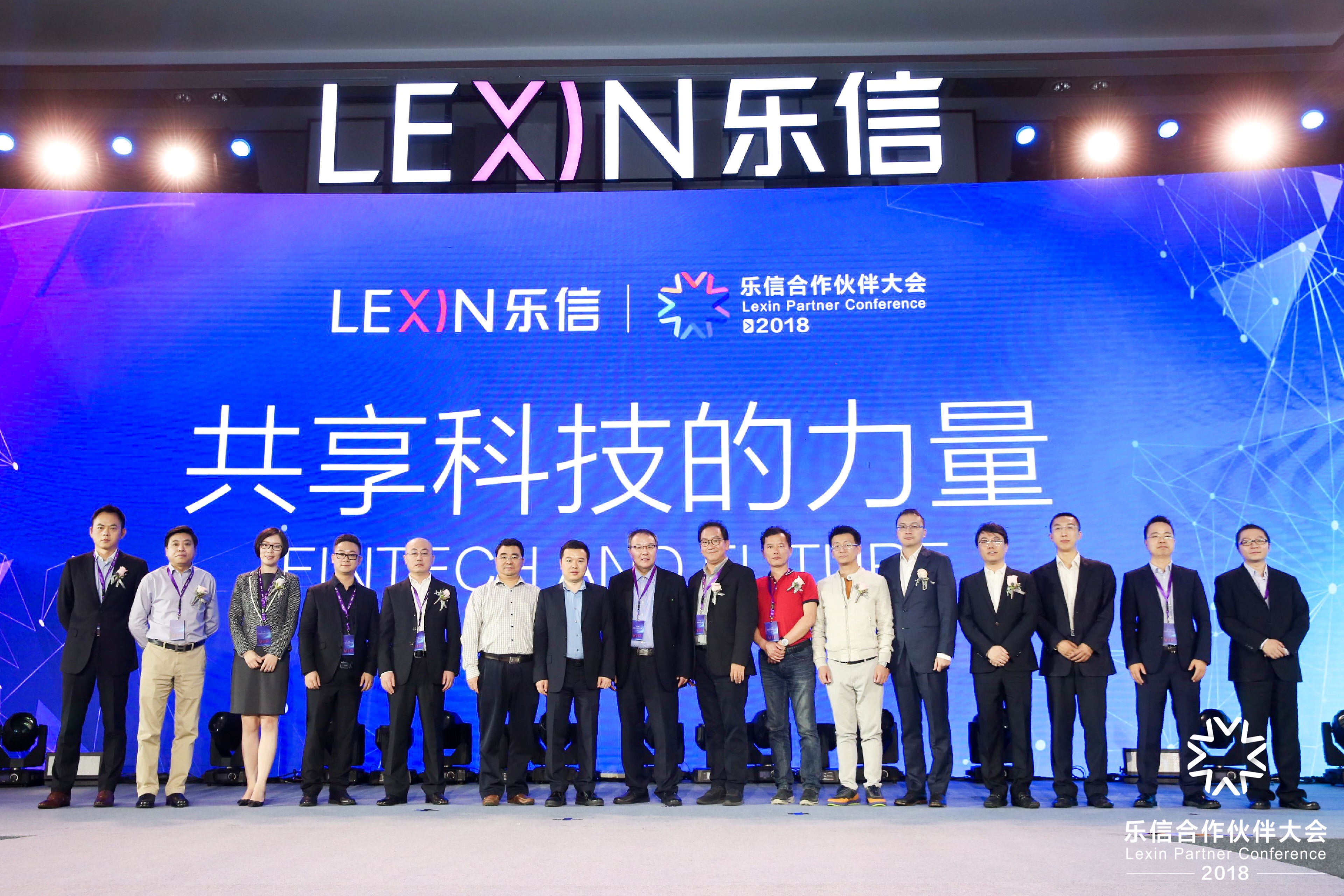 乐信集团最新动态报道