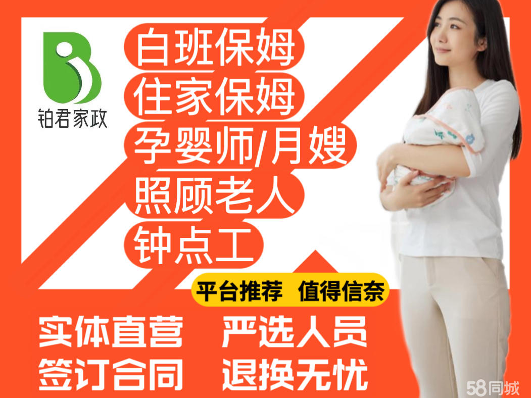 北京陪床保姆专业护理招聘启事，温暖人心，诚邀您的加入！