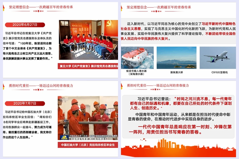 青春奋斗，时代之光，最新团主题闪耀登场！