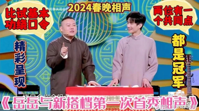 最新相声2024，传承与创新的语言艺术