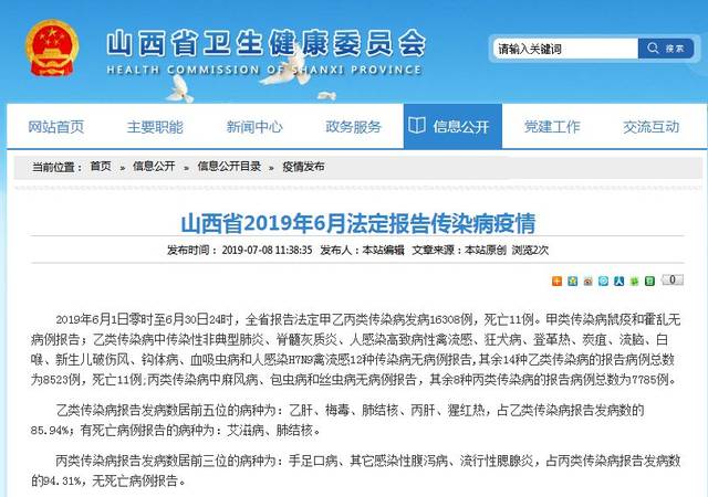 山西自然美景探索之旅，远离疾病，拥抱自然之美！