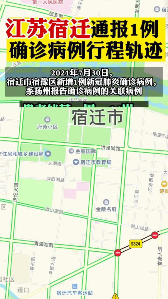 宿迁最新确诊患者的温馨日常故事