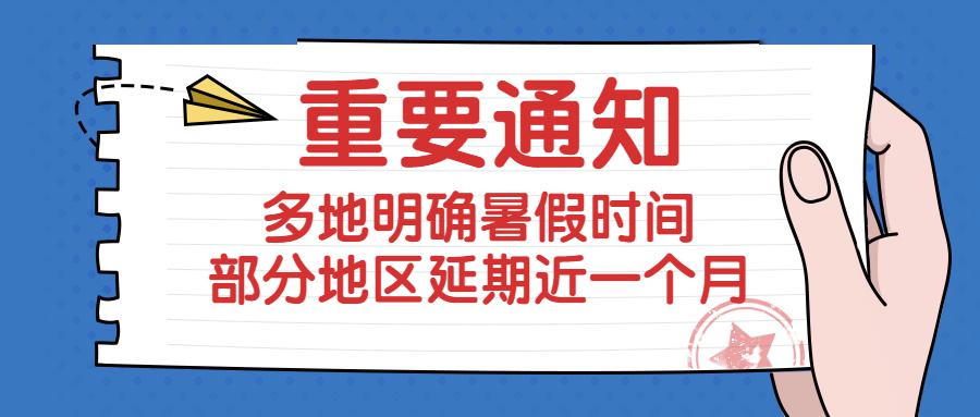 最新暑假时间，一场自我超越的学习冒险之旅