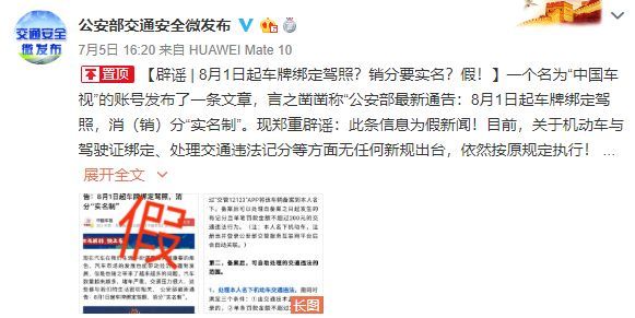 余杭最新谣言解析与揭秘