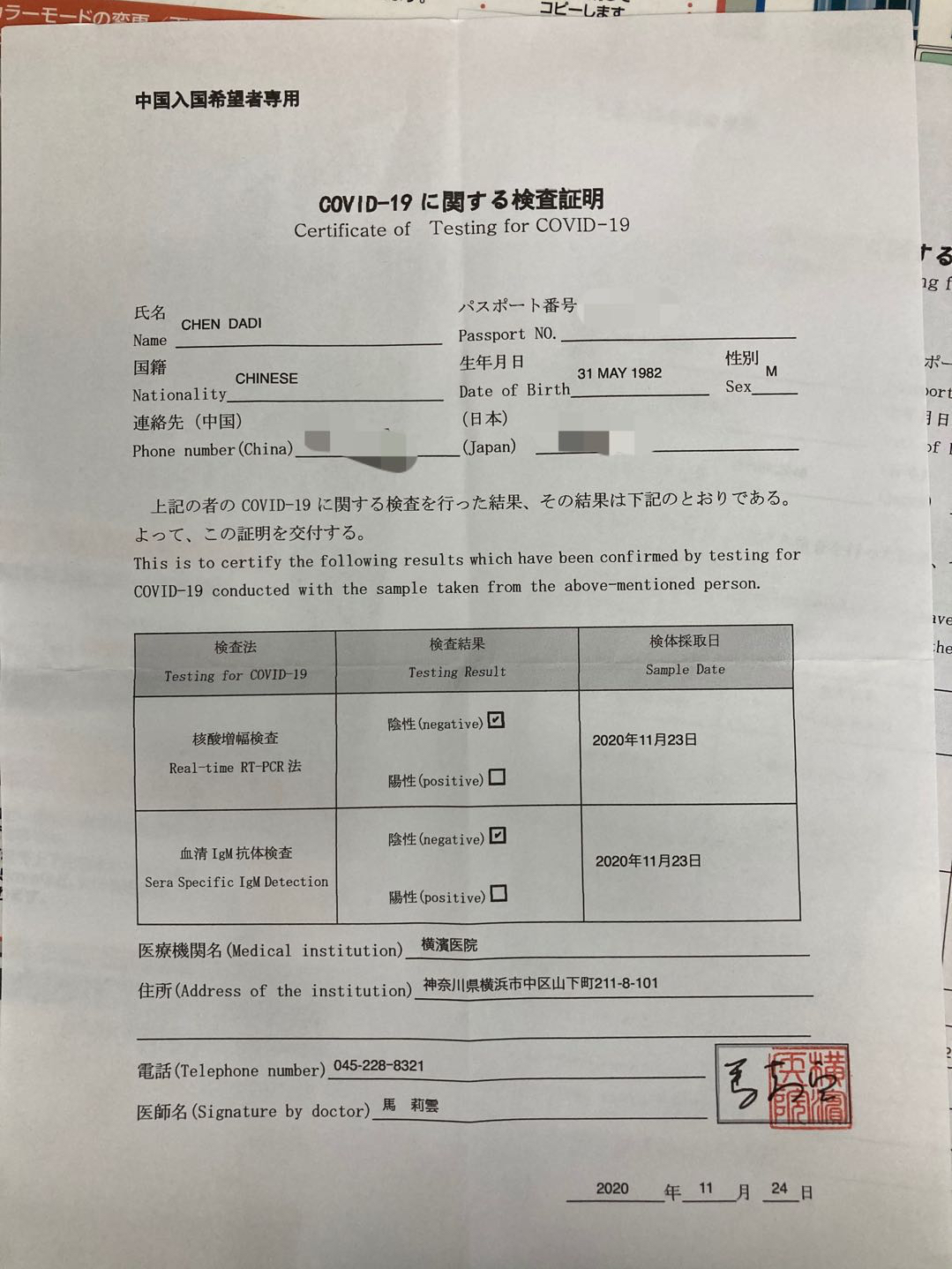 日本最新病历详解，步骤指南与资源汇总