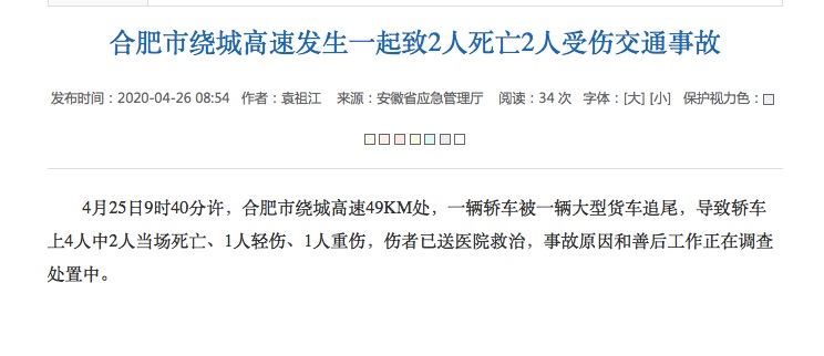 合肥死人最新事件背后的温馨日常故事