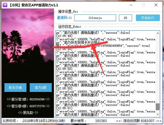 最新邀请软件,深度探讨与观点阐述