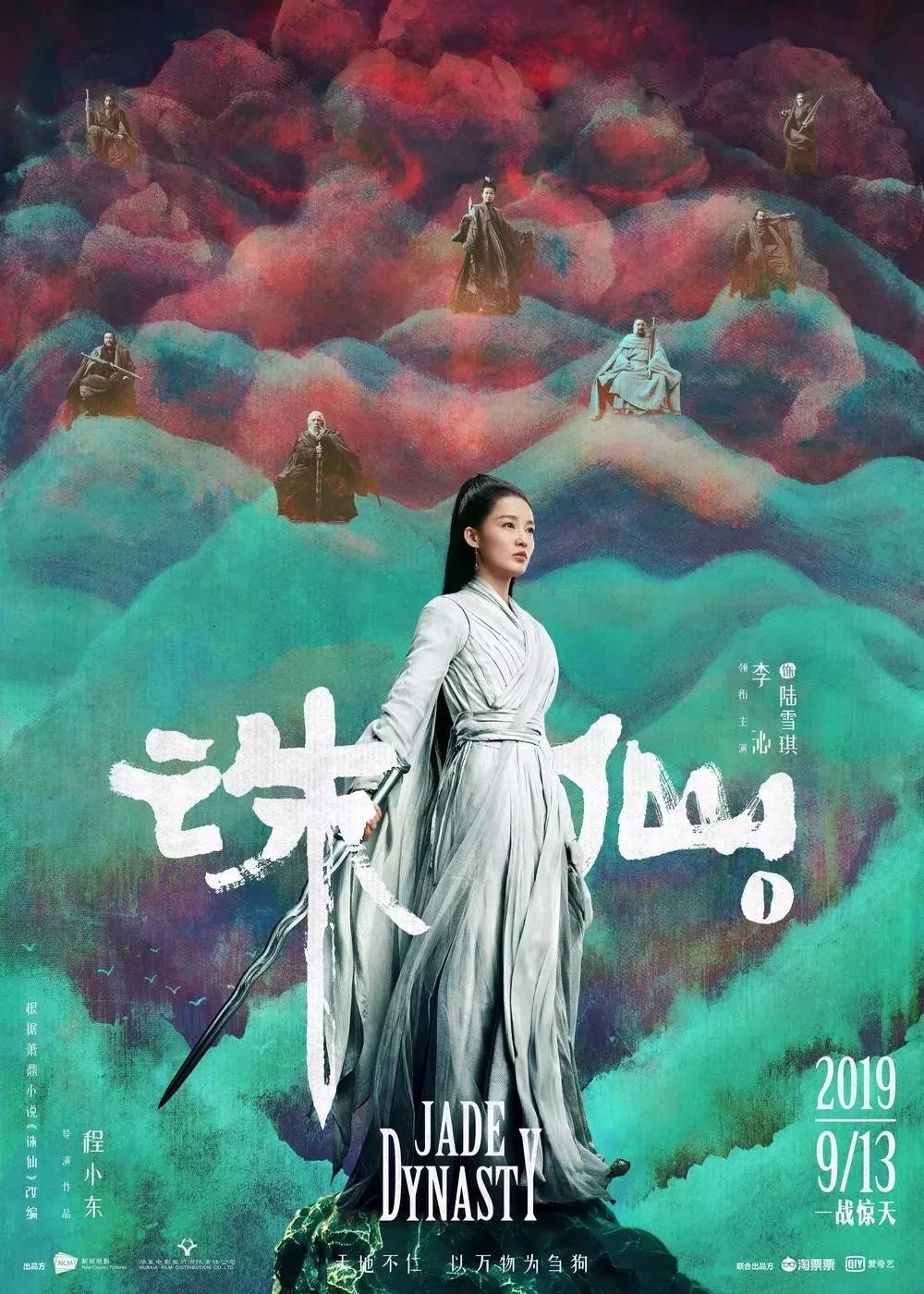 最新电影仙，高科技魅力展现未来体验