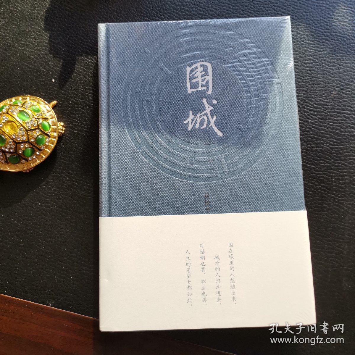 围城最新译本获取与阅读指南，初学者与进阶用户必读