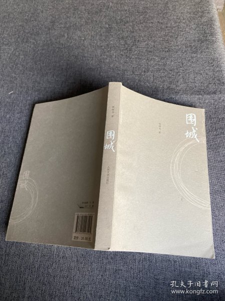 围城最新译本获取与阅读指南,初学者与进阶用户必读