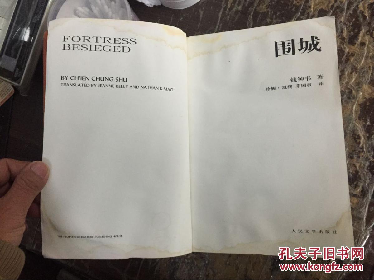 围城最新译本获取与阅读指南,初学者与进阶用户必读