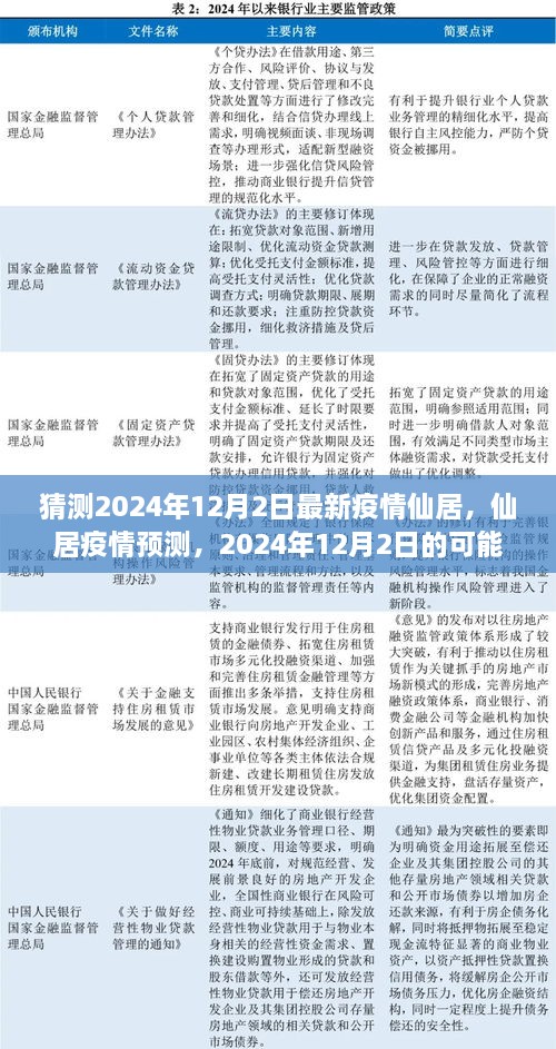 电动旗杆 第318页