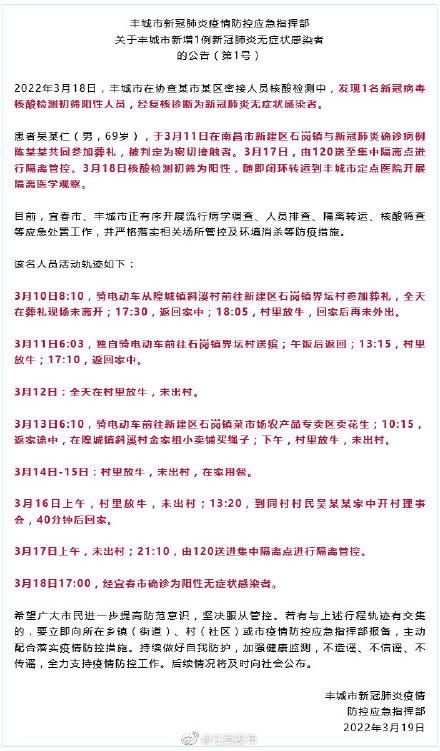 宜春肺炎最新动态,科技革新引领智能守护健康新纪元