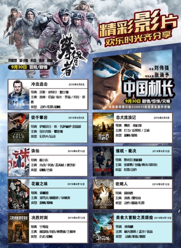 最新影讯与高科技巨献，领略科技产品的魅力