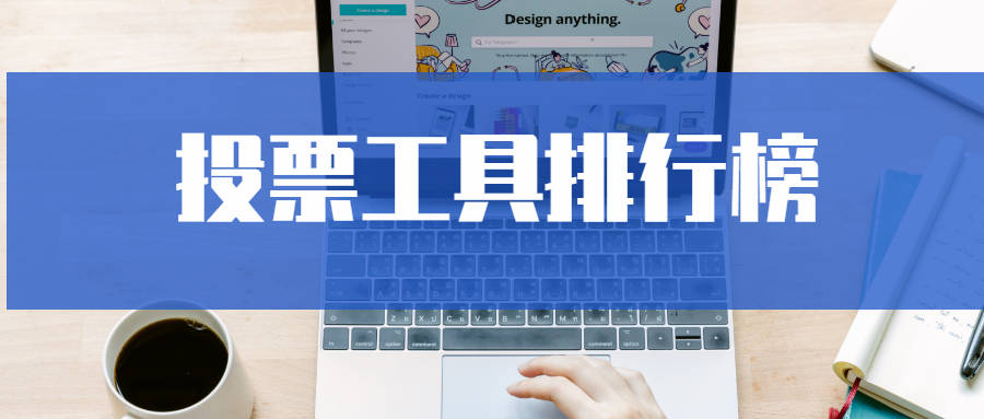 最新投票热议,深度论述某观点大观