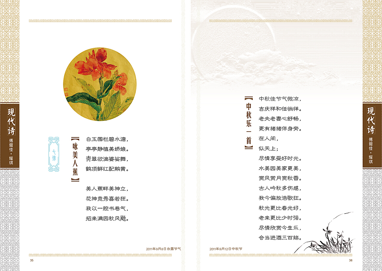 科技重塑诗意生活，全新智能诗集重磅推出