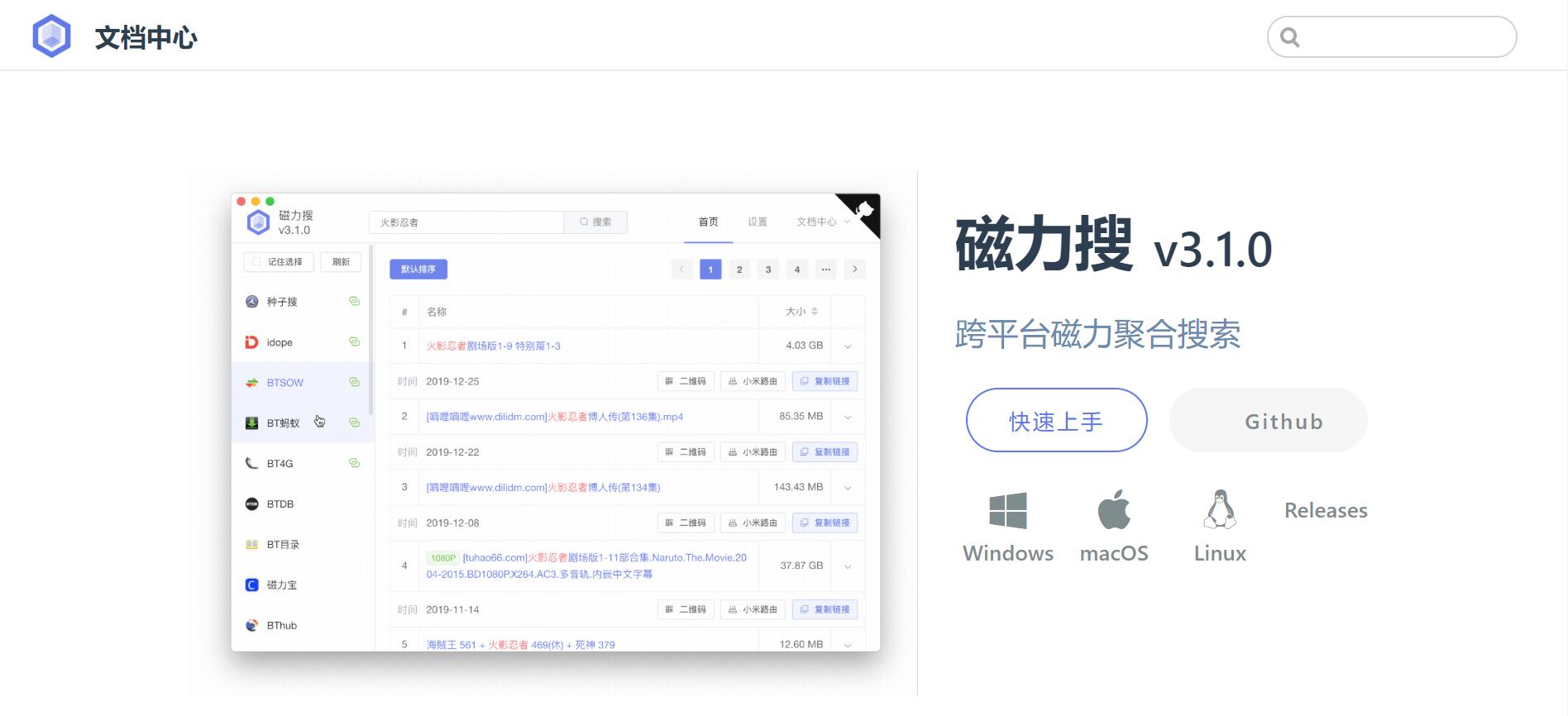 磁力聚合最新,磁力聚合最新的观点论述