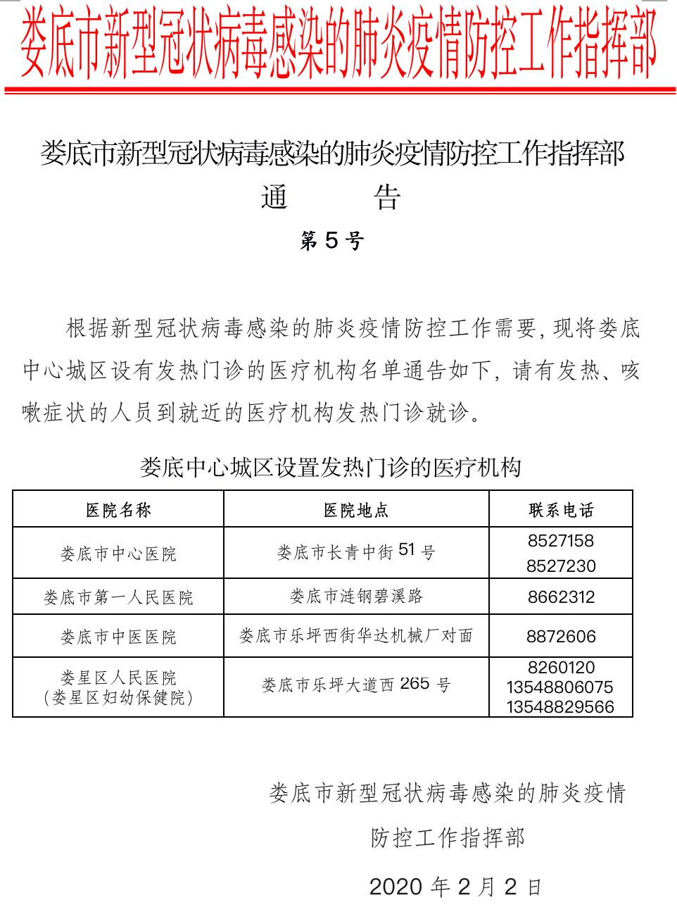 娄底肺炎最新动态与巷弄深处的独特风味