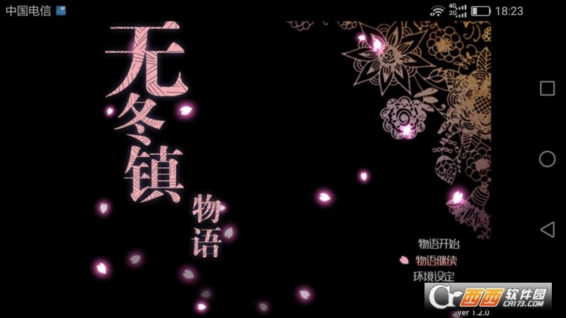 无冬最新，与自然美景的轻松之旅