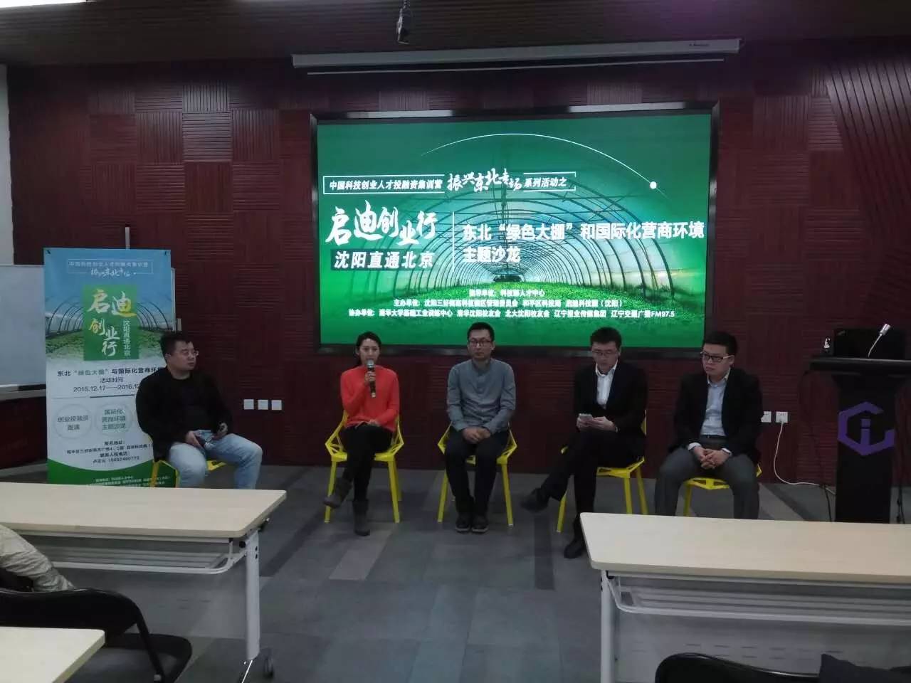 启迪环境最新动态及观点论述综述