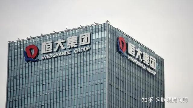 恒大最新动态,变革中的巨擘,自信成就的力量之源