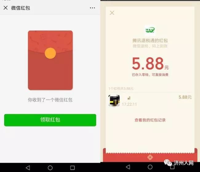 微信红包领取最新动态，机遇与自我超越的探寻之旅