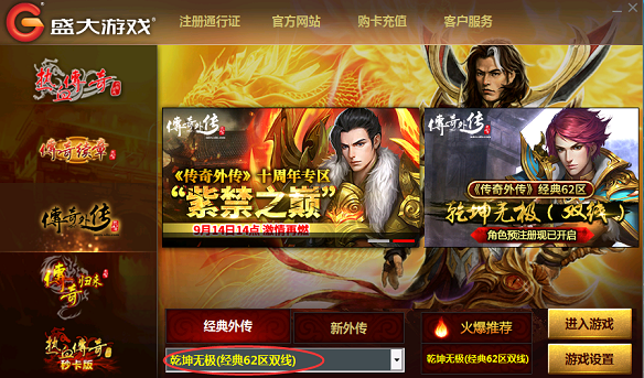 最新传奇网站服,引领时尚潮流,开启新篇章!