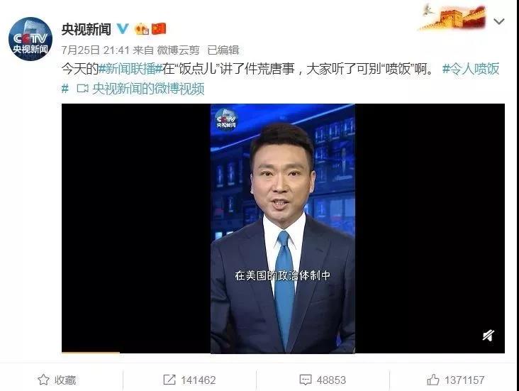 央视最新新闻评论，时代之声的回响