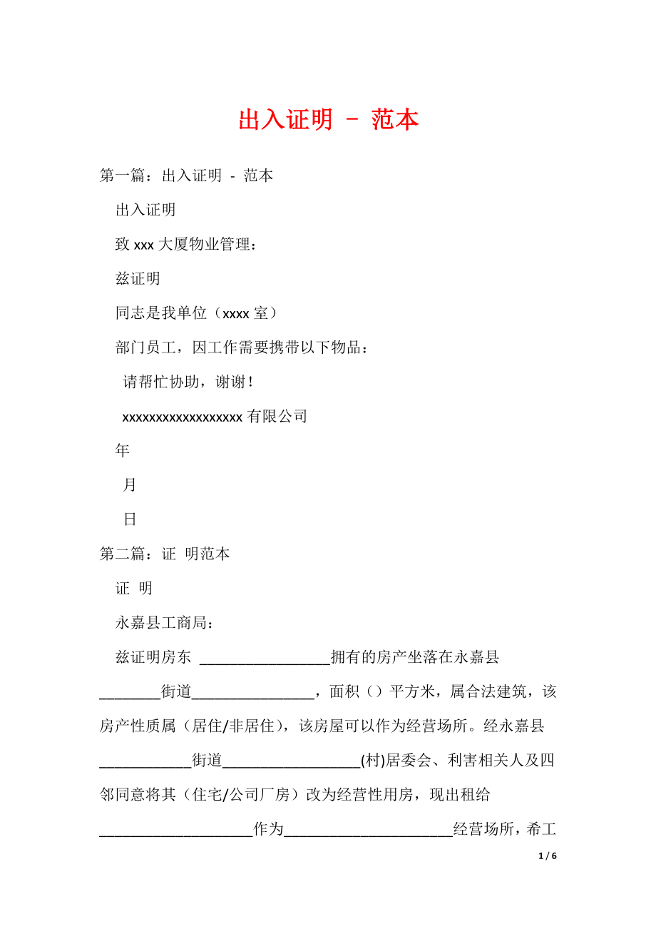 最新出入证明背后的秘密宝藏,巷弄特色小店的奇遇之旅