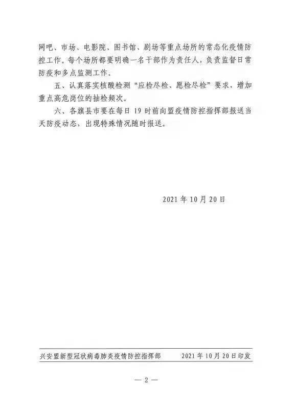 指挥部最新通知，变化是成长的翅膀，共同展翅翱翔！