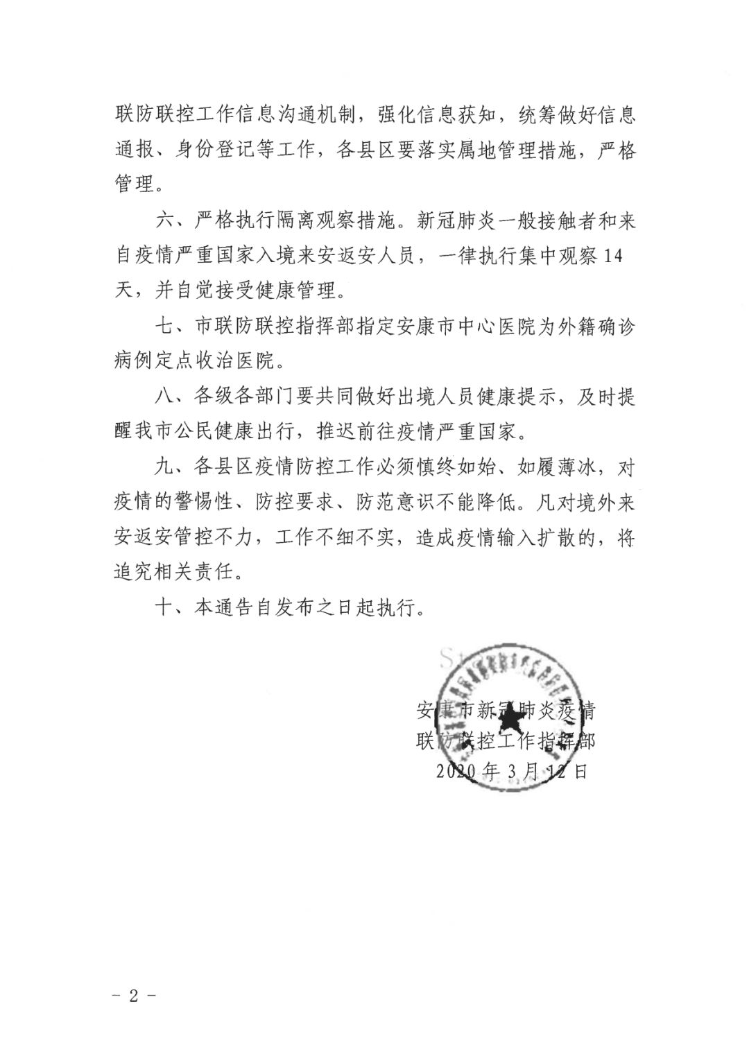 指挥部最新通知,变化是成长的翅膀,共同展翅翱翔!