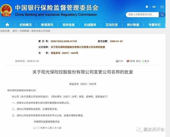 阳光保险集团股权最新探析，深度了解集团股权动态