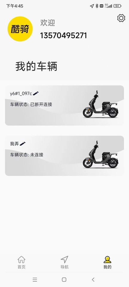 酷骑最新版，独特骑行体验引领你领略别样风采！