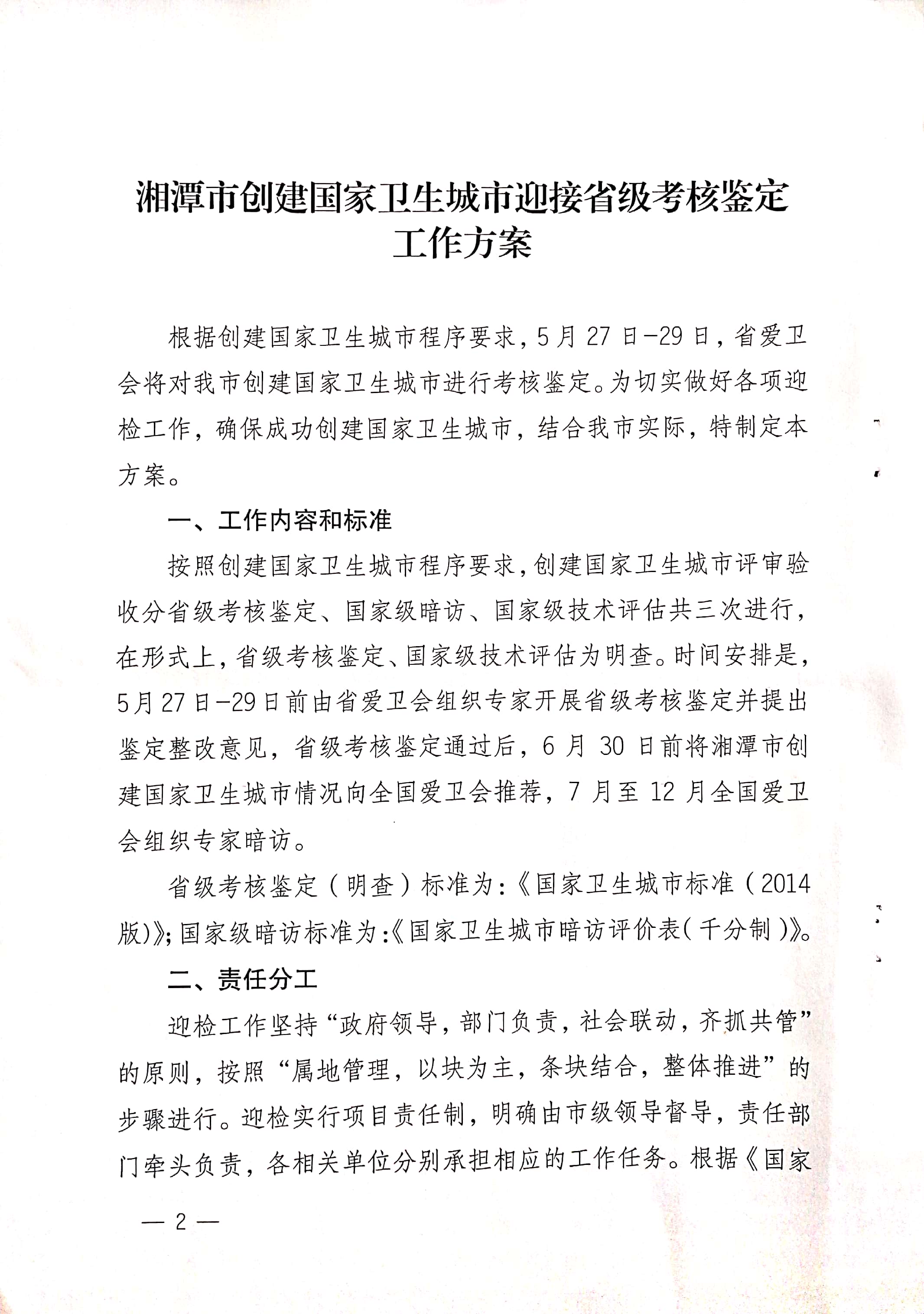 国卫复审最新通知，时代的见证，未来的号角开启