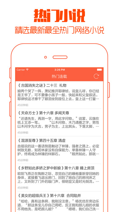 最新小说更新网站，温馨日常全面呈现