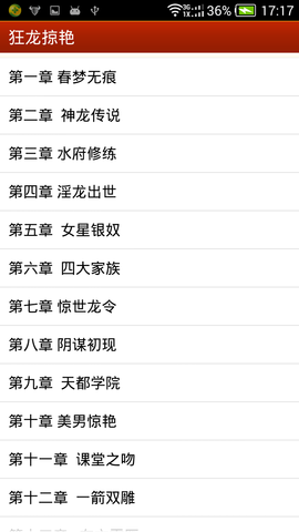 狂龙掠艳最新，视觉盛宴的激情巨作！