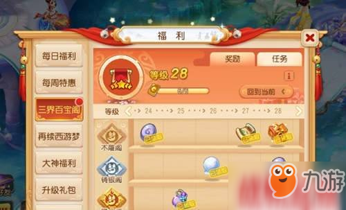 百宝阁最新探索之旅,自然美景鼓舞人心